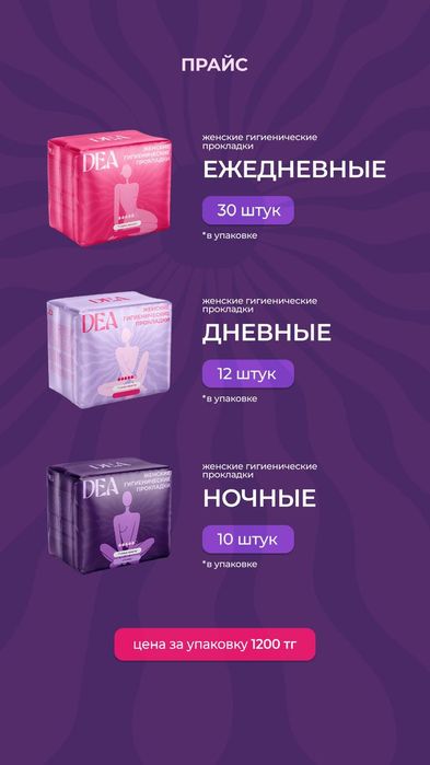 Продам прокладки