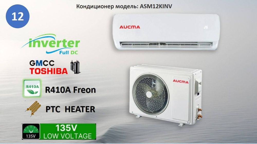 KONDITSANER ARZON NARX Кондиционера Оптим нархларда йетказиб берамиз