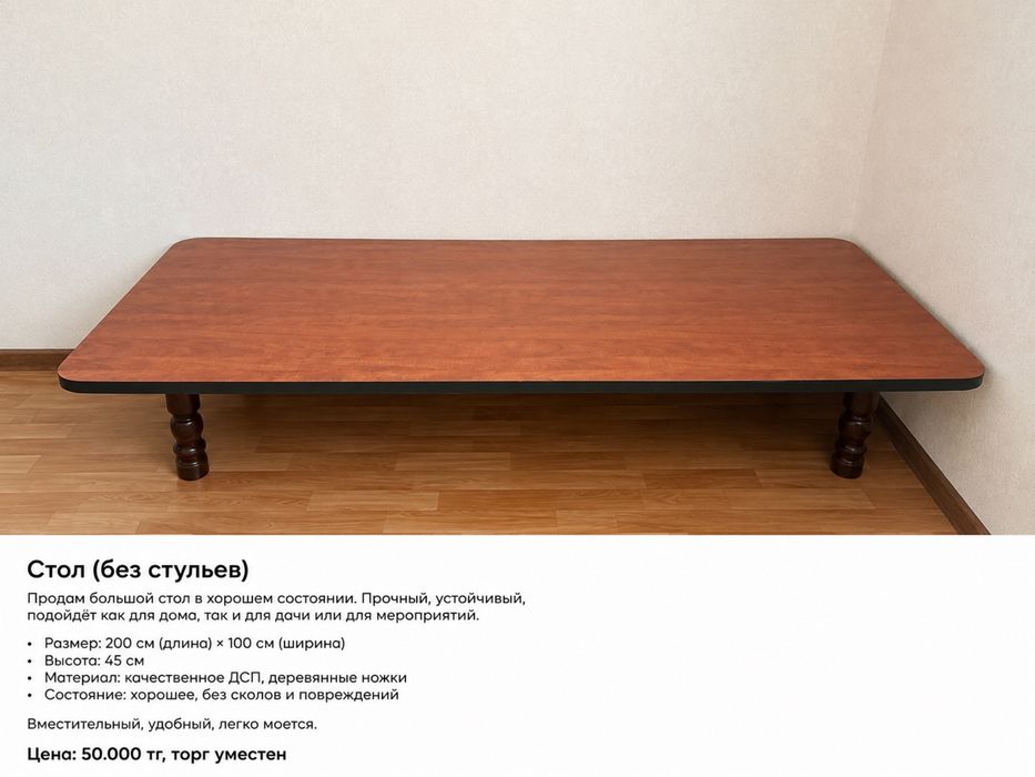 Стол для кухни/гостиной
