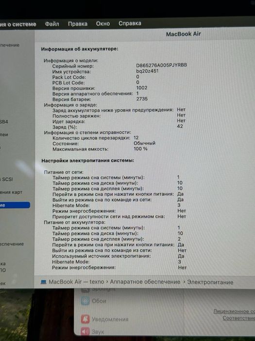 MacBook Air M1 2020