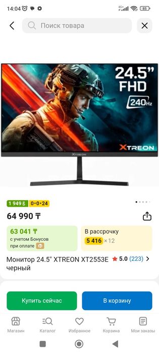 Монитор xtreon 240гц почти новый