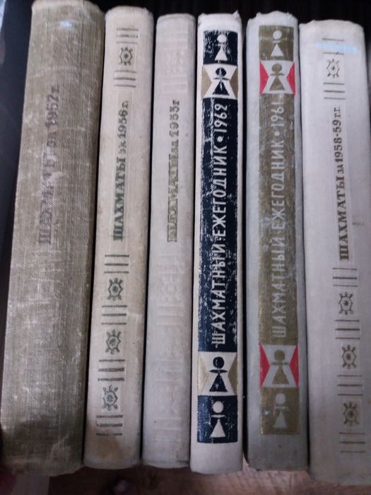 Шахматные книги и журналы.