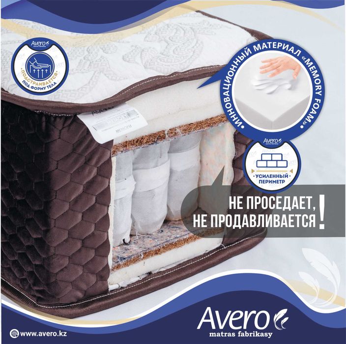 Ортопедические Элитные Матрасы