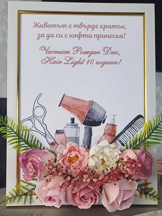 3D Картина със сапунени хризантеми или лалета