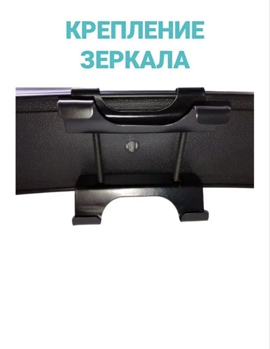 Продам панорамное зеркало заднего вида