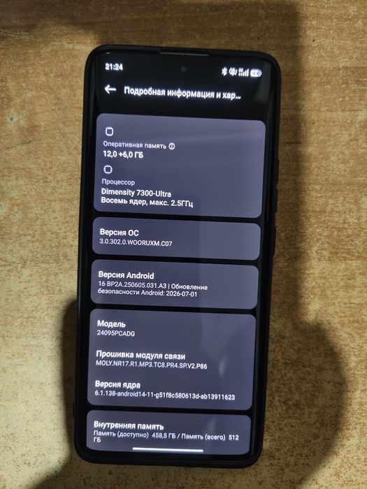 Обмен poco x7 в идеале