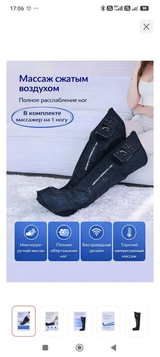 Массажер для ног, лимфодренажный, компрессионный
