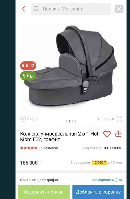 Срочно продаю коляску HOT MOM