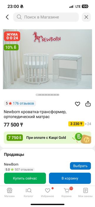 Манеж с бортиками