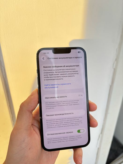 Iphone 13 айфон 13 с коробкой