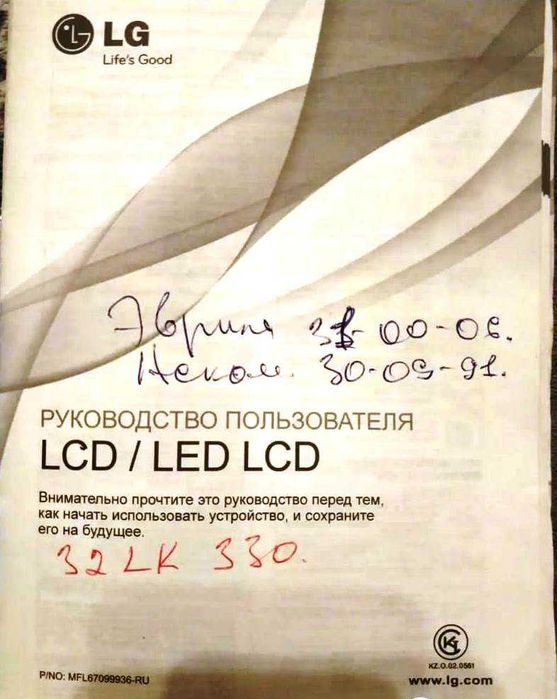 телевизор  LG 32LK330 в отличном состоянии. тюнер + ДВД + СД диски