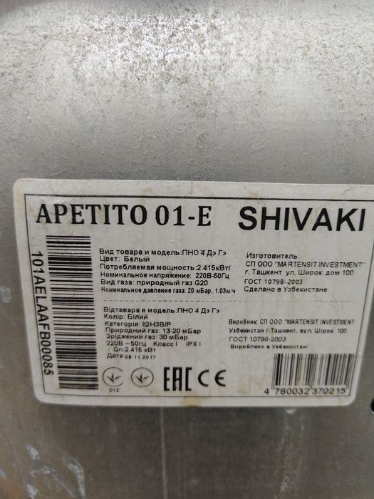 Срочно ПлитаДуховкаГриль