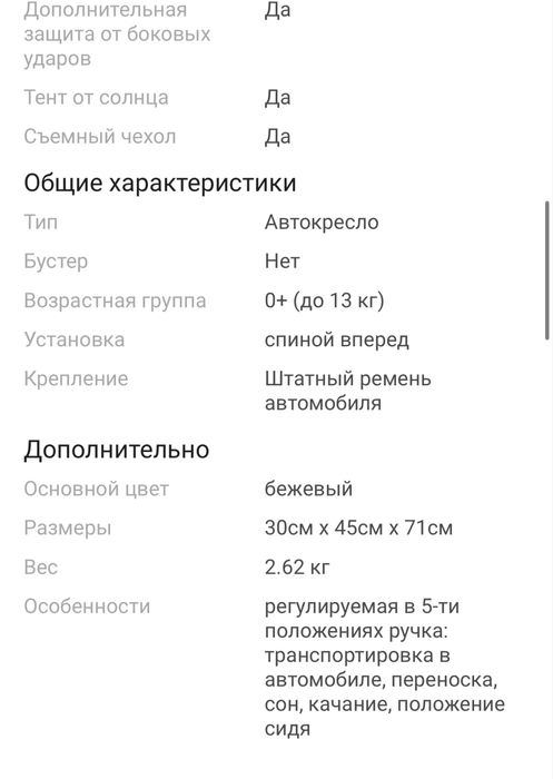 Автокресло (коричневый)