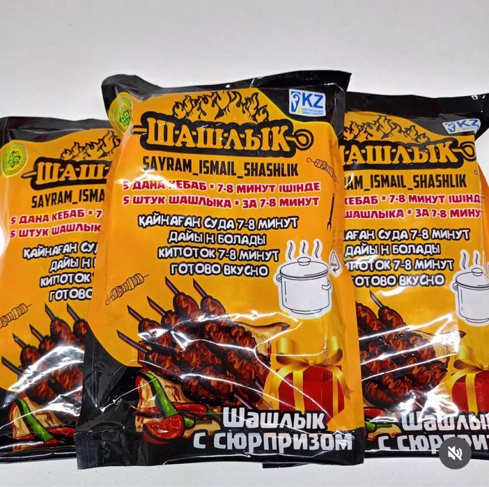 Шашлыки маринованные