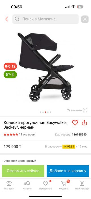 Продам коляску Eazywalker