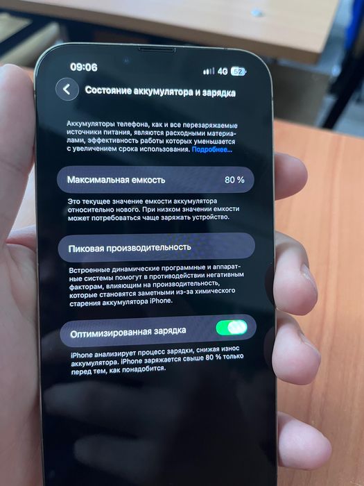 Айфон 13про макс