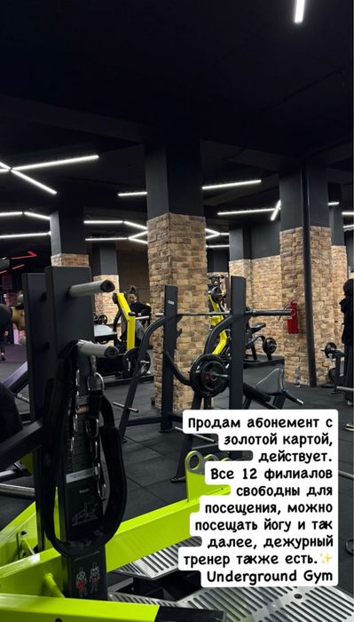 Абонемент, Фитнес зал