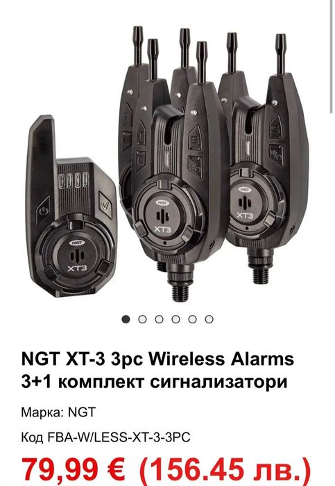 Шаранджийски риболовен комплект