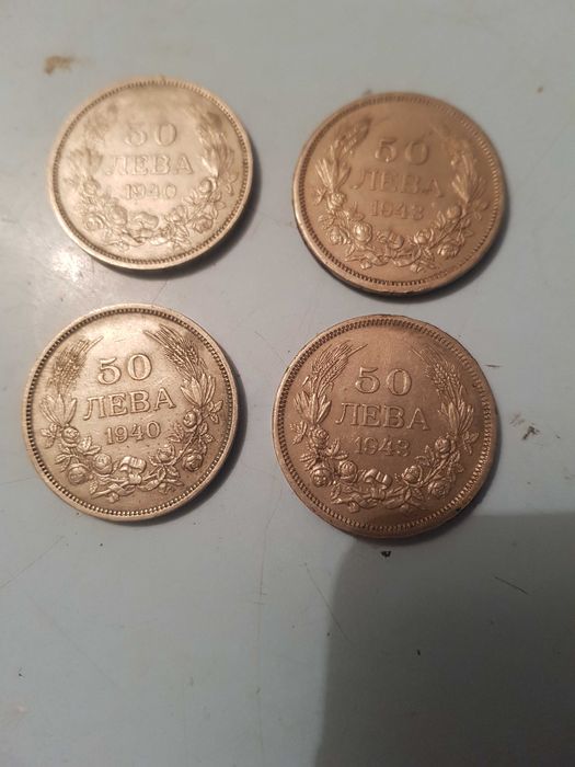 Монети царски от 1940/43