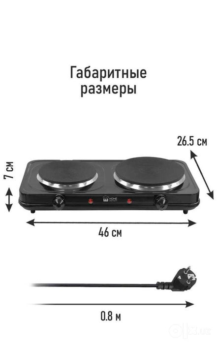Плитка электрическая HOME ELEMENT HE-HP721A