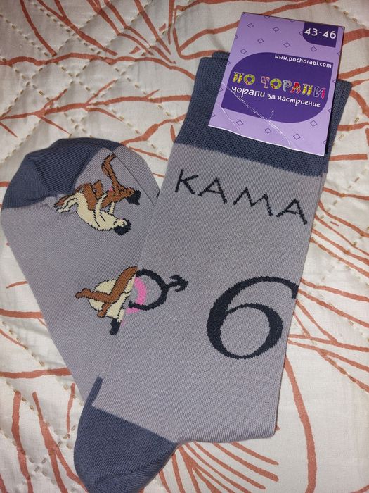 Закачливи мъжки чорапи - НОВИ!