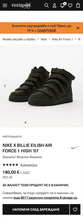 Nike Air Force 1 High 45н. 29см
