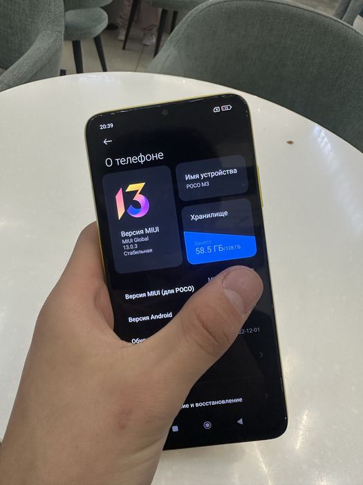 Poco m3 с коробкой