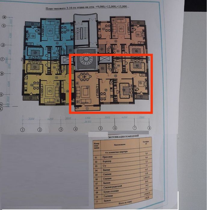 4 хонали уй 124 (131)м2