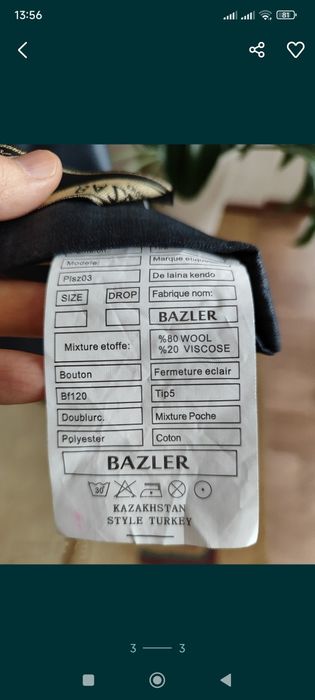 Кастюм с брюками