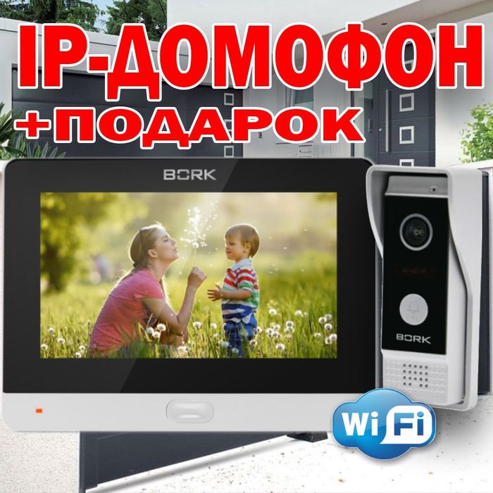 Супер Акция IP Видео Домофон BORK 86733 СЕРЫЙ FullHD 2 MP