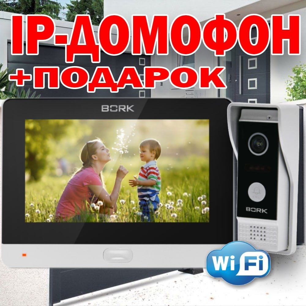 Супер Акция IP Видео Домофон BORK 86733 СЕРЫЙ FullHD 2 MP: 150 у.е. -  Видеокамеры Ташкент на Olx