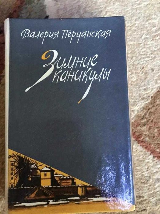 Продам книги в хорошем состоянии