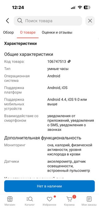 Смарт часы colmi