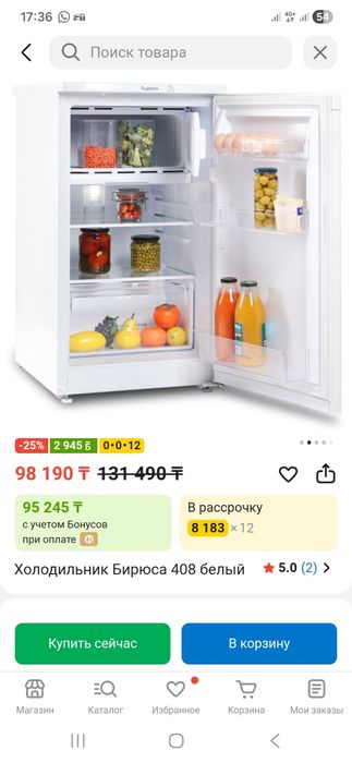 Продам абсолютно новый холодильник бирюса