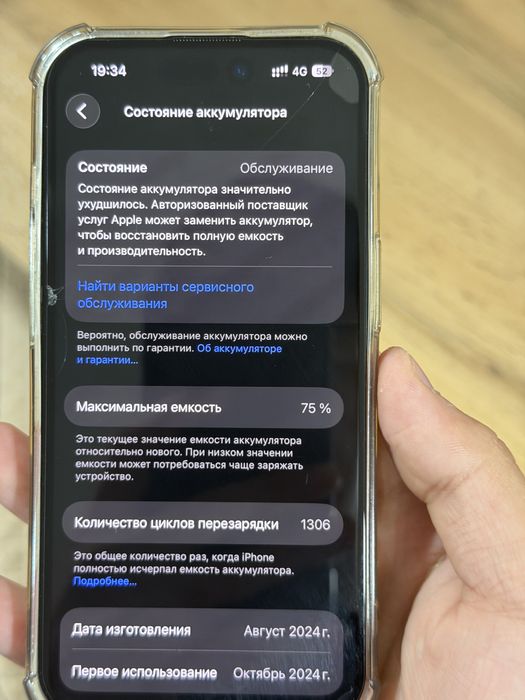 продам  Айфон 15