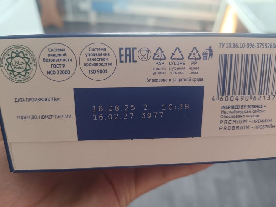 Продам детскую смесь