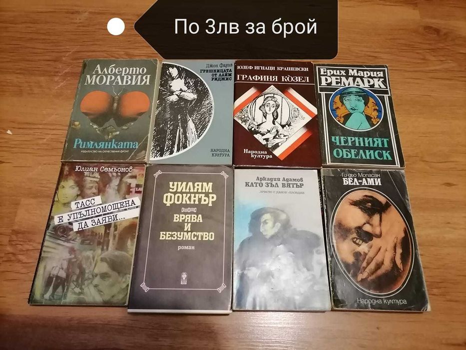 Разпродажба на книги