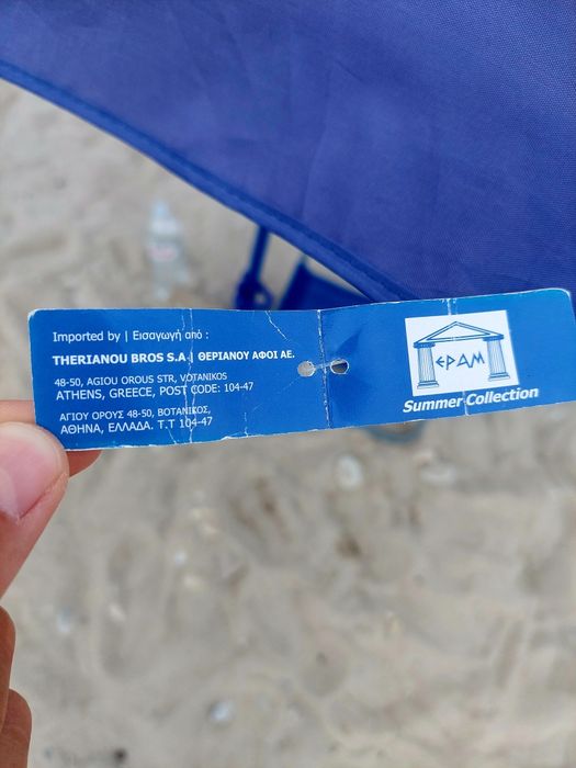 Продавам плажен чадър 2 метра.