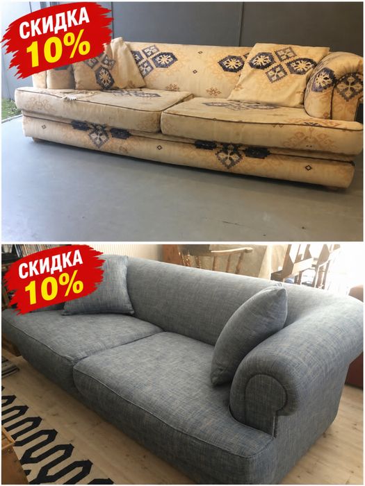 Перетяжка мебели. Реставрация. Ремонт мягкой мебели