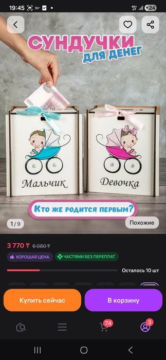 Продам , по символической цене