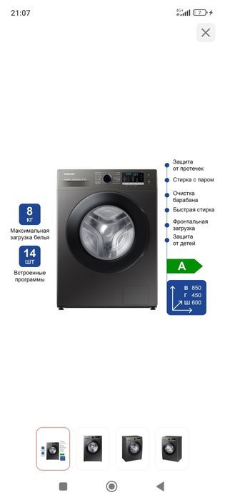 Продам стиральную машину