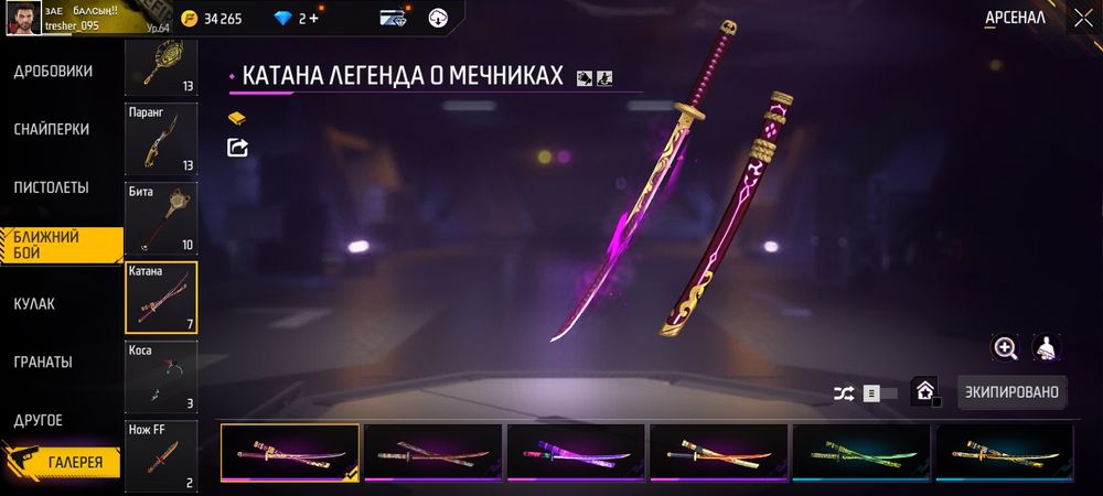 Фрее файр аккаунт