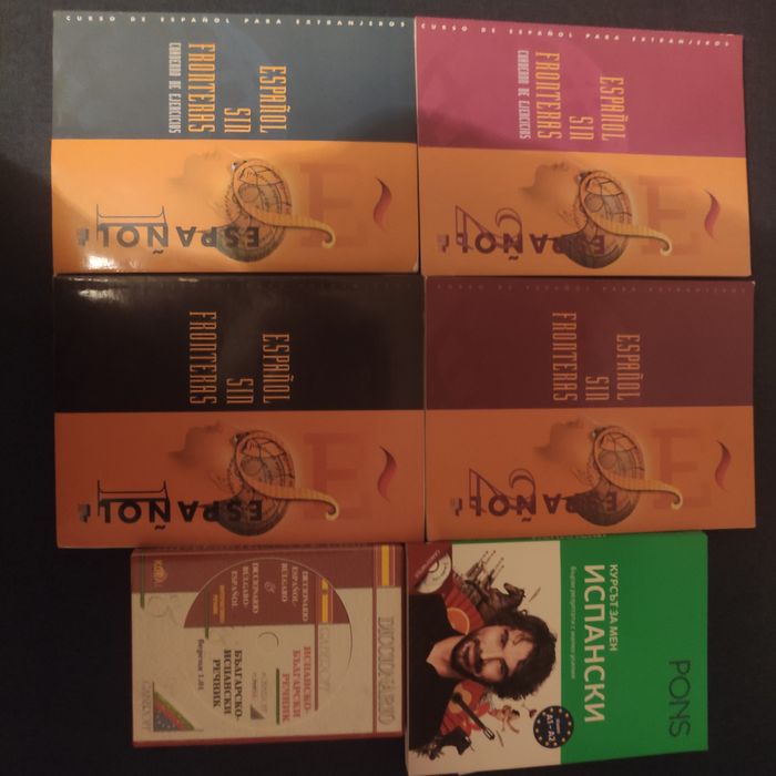 Учебници и помагала по испански, френски и италиански език