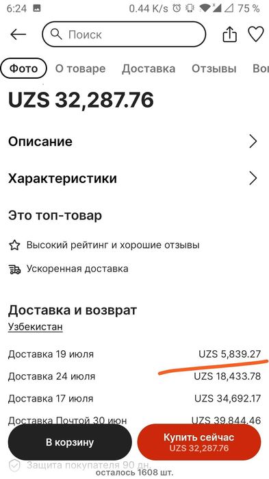 Миниатюрная швейная машинка