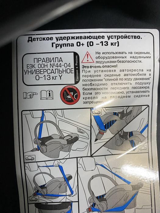 Автолюлька детская