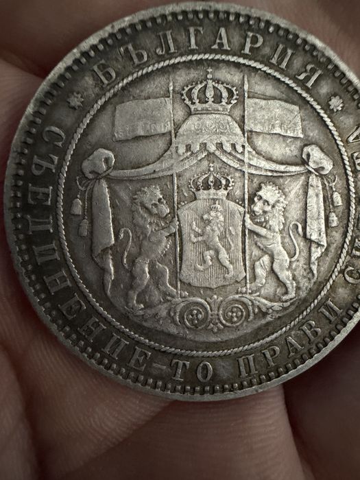 5 лева 1884 година Автентична