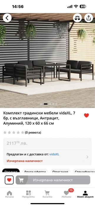 НОВ!Комплект градински мебели за 6 души и маса!