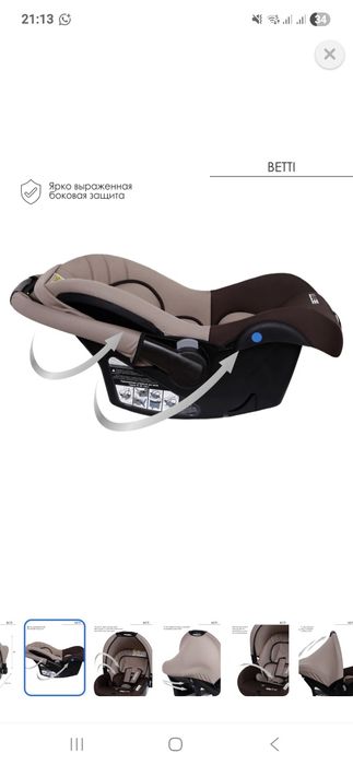 Продам автокресло до 1,5 года