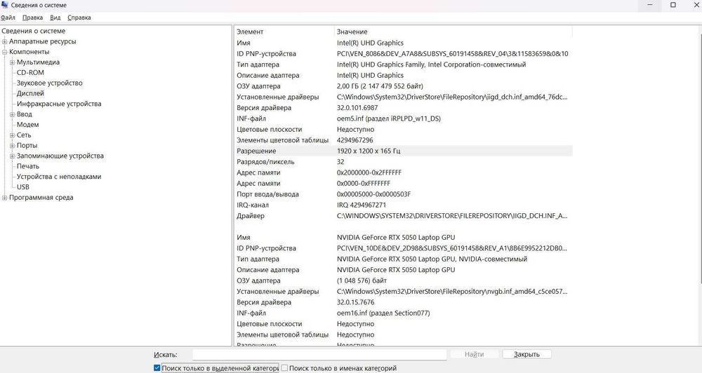 Игровой ноутбук GIGABYTE