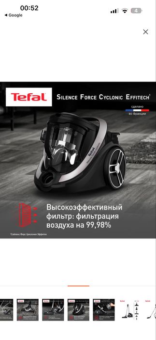 Продам пылесос Tefal